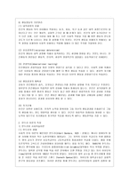 [인간행동과 사회환경 C형] 행동발달에 대한 반두라(A Bandura)이론의 특징과 의의를 설명하시오-3