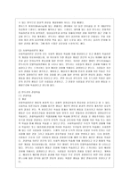 [인간행동과 사회환경 C형] 행동발달에 대한 반두라(A Bandura)이론의 특징과 의의를 설명하시오-4