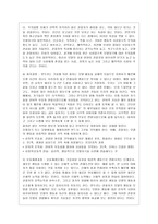 [인간행동과 사회환경 C형] 행동발달에 대한 반두라(A Bandura)이론의 특징과 의의를 설명하시오-6