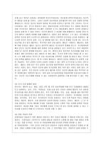 [인간행동과 사회환경 C형] 행동발달에 대한 반두라(A Bandura)이론의 특징과 의의를 설명하시오-9