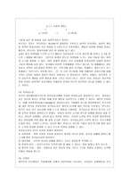 [인간행동과 사회환경 C형] 행동발달에 대한 반두라(A Bandura)이론의 특징과 의의를 설명하시오-11