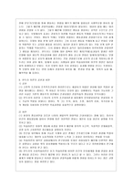 [인간행동과 사회환경 C형] 행동발달에 대한 반두라(A Bandura)이론의 특징과 의의를 설명하시오-12