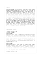 [인간행동과 사회환경 D형] 행동발달에 대한 매슬로(A Maslow)이론의 특징과 의의를 설명하시오-2