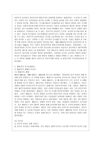 [인간행동과 사회환경 D형] 행동발달에 대한 매슬로(A Maslow)이론의 특징과 의의를 설명하시오-3