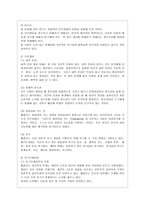 [인간행동과 사회환경 D형] 행동발달에 대한 매슬로(A Maslow)이론의 특징과 의의를 설명하시오-4