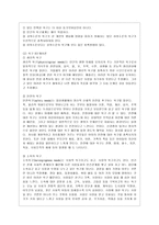[인간행동과 사회환경 D형] 행동발달에 대한 매슬로(A Maslow)이론의 특징과 의의를 설명하시오-5