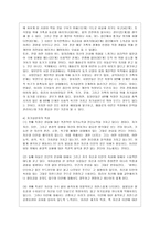[인간행동과 사회환경 D형] 행동발달에 대한 매슬로(A Maslow)이론의 특징과 의의를 설명하시오-8