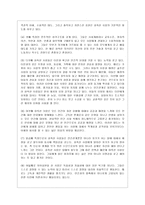[인간행동과 사회환경 D형] 행동발달에 대한 매슬로(A Maslow)이론의 특징과 의의를 설명하시오-9
