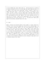 [인간행동과 사회환경 D형] 행동발달에 대한 매슬로(A Maslow)이론의 특징과 의의를 설명하시오-11