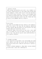 안경사자소서:안경사자기소개서 합격자소서*안경사/검안사자기소개서,검안사 자소서,안경사지원동기자소서,안경사포부,병원검안사 자기소개서-2
