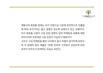 [더페이스샵 마케팅 PPT] 더페이스샵 성공요인과 마케팅 SWOT,STP,4P전략분석및 더페이스샵 미래전략제언-6