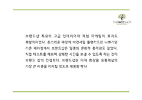 [더페이스샵 마케팅 PPT] 더페이스샵 성공요인과 마케팅 SWOT,STP,4P전략분석및 더페이스샵 미래전략제언-10