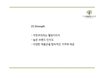 [더페이스샵 마케팅 PPT] 더페이스샵 성공요인과 마케팅 SWOT,STP,4P전략분석및 더페이스샵 미래전략제언-12