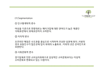[더페이스샵 마케팅 PPT] 더페이스샵 성공요인과 마케팅 SWOT,STP,4P전략분석및 더페이스샵 미래전략제언-17
