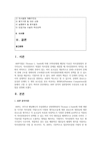 (정책분석론 공통) AHP 분석의 일반절차와 우선순위 도출 방법을 설명하시오-2