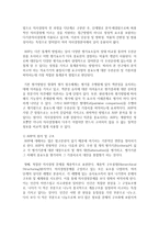 (정책분석론 공통) AHP 분석의 일반절차와 우선순위 도출 방법을 설명하시오-3
