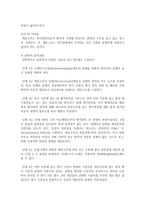 (정책분석론 공통) AHP 분석의 일반절차와 우선순위 도출 방법을 설명하시오-5