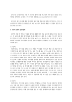 (정책분석론 공통) AHP 분석의 일반절차와 우선순위 도출 방법을 설명하시오-6