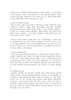 (정책분석론 공통) AHP 분석의 일반절차와 우선순위 도출 방법을 설명하시오-8