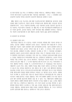 (정책분석론 공통) AHP 분석의 일반절차와 우선순위 도출 방법을 설명하시오-15