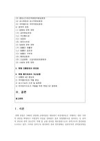 (통치의기본구조 공통) 대통령의 권한을 설명하시기 바랍니다-2