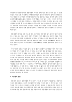 (통치의기본구조 공통) 대통령의 권한을 설명하시기 바랍니다-6