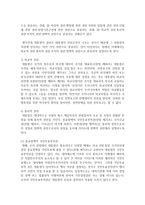 (통치의기본구조 공통) 대통령의 권한을 설명하시기 바랍니다-7