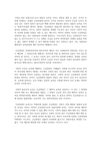 (통치의기본구조 공통) 대통령의 권한을 설명하시기 바랍니다-9