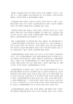 (통치의기본구조 공통) 대통령의 권한을 설명하시기 바랍니다-10