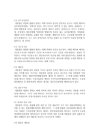 (통치의기본구조 공통) 대통령의 권한을 설명하시기 바랍니다-13