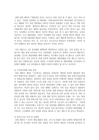 (통치의기본구조 공통) 대통령의 권한을 설명하시기 바랍니다-17