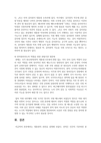 (통치의기본구조 공통) 대통령의 권한을 설명하시기 바랍니다-18