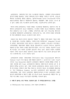 (IT와경영정보시스템 공통) (1) 컴퓨터 시스템을 분류하는 기준은 다양하다 현대의 컴퓨터를 분류하는 다양한 기준-7