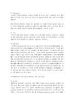 (IT와경영정보시스템 공통) (1) 컴퓨터 시스템을 분류하는 기준은 다양하다 현대의 컴퓨터를 분류하는 다양한 기준-8