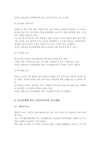 간호이론3A) 매슬로의 욕구위계론과 관련해 작성하시오. 주변의 만성질환자 1인을 선정하여 인구사회적, 생활습관특성을 기술하시오. 대상자의 욕구를 단계별로 적용해보시오. 욕구단계에 따른 간호사로서의 간호계획에 대해 작성하시오, 이론적용에 다른 결론을 제시하시오.-6