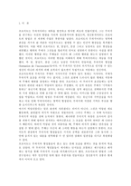 인간행동과사회환경1A)행동발달에 대한 프로이트(S. Freud)이론의 특징과 의의를 설명하시오.-2