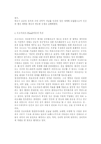 인간행동과사회환경1A)행동발달에 대한 프로이트(S. Freud)이론의 특징과 의의를 설명하시오.-5