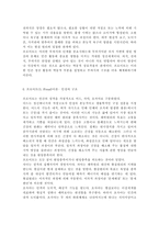 인간행동과사회환경1A)행동발달에 대한 프로이트(S. Freud)이론의 특징과 의의를 설명하시오.-7