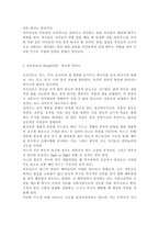 인간행동과사회환경1A)행동발달에 대한 프로이트(S. Freud)이론의 특징과 의의를 설명하시오.-8
