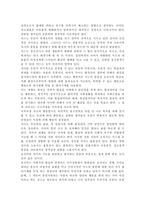 인간행동과사회환경1A)행동발달에 대한 프로이트(S. Freud)이론의 특징과 의의를 설명하시오.-9