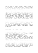 인간행동과사회환경1A)행동발달에 대한 프로이트(S. Freud)이론의 특징과 의의를 설명하시오.-10