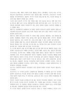인간행동과사회환경1A)행동발달에 대한 프로이트(S. Freud)이론의 특징과 의의를 설명하시오.-11