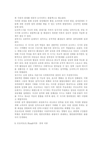 인간행동과사회환경1A)행동발달에 대한 프로이트(S. Freud)이론의 특징과 의의를 설명하시오.-12