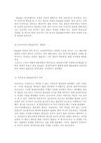 인간행동과사회환경1A)행동발달에 대한 프로이트(S. Freud)이론의 특징과 의의를 설명하시오.-13