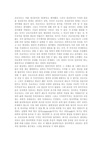 인간행동과사회환경1A)행동발달에 대한 프로이트(S. Freud)이론의 특징과 의의를 설명하시오.-14