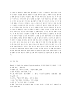 인간행동과사회환경1A)행동발달에 대한 프로이트(S. Freud)이론의 특징과 의의를 설명하시오.-15