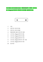 인간행동과사회환경1E) 행동발달에 대한 로저스(C. Rogers)이론의 특징과 의의를 설명하시오.-1