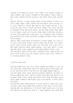 인간행동과사회환경1E) 행동발달에 대한 로저스(C. Rogers)이론의 특징과 의의를 설명하시오.-3