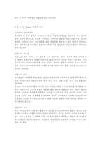 인간행동과사회환경1E) 행동발달에 대한 로저스(C. Rogers)이론의 특징과 의의를 설명하시오.-5