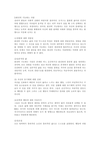 인간행동과사회환경1E) 행동발달에 대한 로저스(C. Rogers)이론의 특징과 의의를 설명하시오.-6